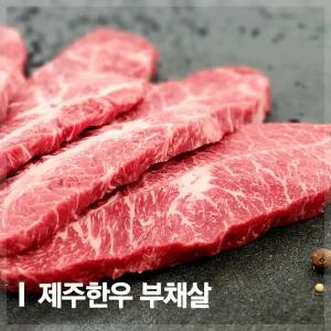 [064by공육사] 제주 한우 1++7이상 부채살 300g