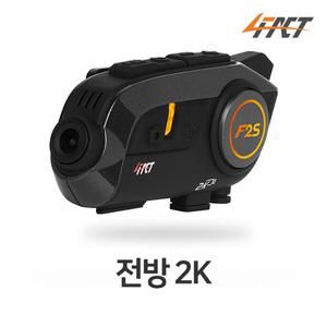 포팩트 4FACT F2S 오토바이 헬멧 블루투스 블랙박스