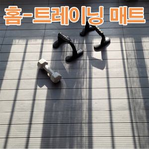 프리미엄 DIY-놀이방매트.홈트매트.베란다.현관.욕실.테라스바닥.마루 6P.12P.18P 데크타일