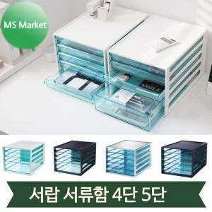 시스맥스 서류 정리함 4단 5단 서랍 투명 A4 사무실 책상 정리 인덱스 분류