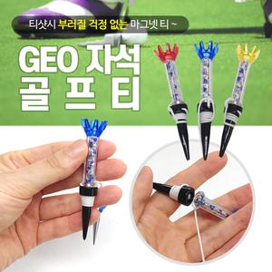 {효정무역}{GEO자석 골프티}숏티/롱티/자석골프티/색상선택가능
