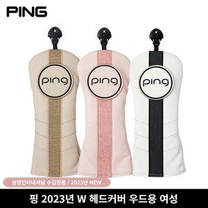 삼양정품 핑 2023년 W 헤드커버 우드용 여성 삼양인터내셔날