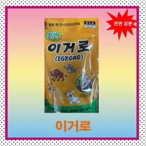 멧돼지 고라니기피제(애니스톱 이거로 야피경300 투네이처 야피경 태양광퇴치기)유해동물경감제