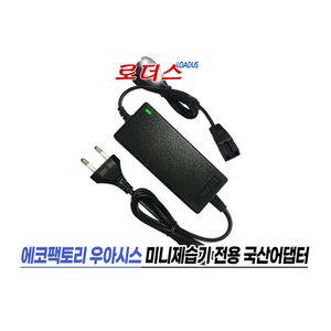 에코팩토리 우아시스 미니제습기DH-100전용 GQ24-090250-AK 호환 9V 2.5A 22.5W 국산로더스어댑터