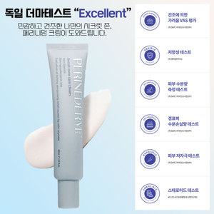 페리니덤 항문 크림 시크릿 존 케어 크림 35ml 사타구니 겨드랑이 가려움완화 보습