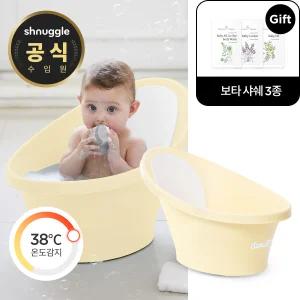슈너글 국민 아기욕조(온도감지 배수플러그)