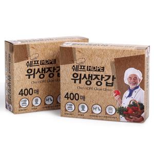 쉐프 고밀도(HDPE)일회용비닐장갑 위생장갑 400매 + 400매