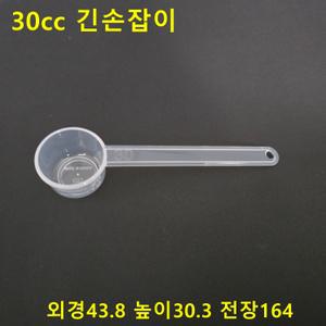 국산 긴손잡이 30cc 계량컵 0.5~200cc 44종단품및세트 함께구매