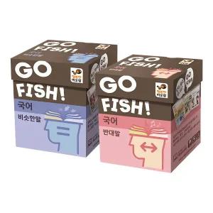 행복한바오밥 [고피쉬 사고력 2종 세트] 비슷한말, 반대말 SET