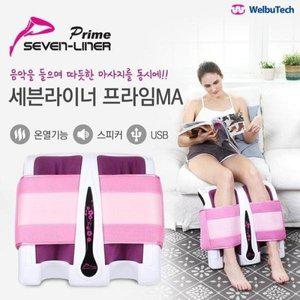 [기타]세븐라이너 종아리마사지기 프라임 MA(온열기능포함)