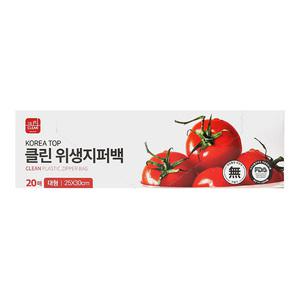 케이티 클린 위생지퍼백 20매 (25X30) 대형