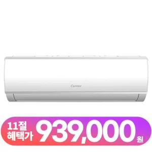캐리어 ORCE161FAWWSD 인버터 벽걸이 에어컨 16평형 가정용 업소용 사무실 상가 오피스텔 농막