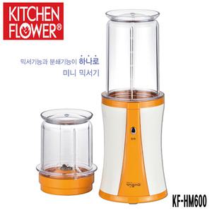 키친플라워 미니믹서기/국산/KF-HM500/믹서기/분쇄기/KF-HM600/쥬서기/다지기
