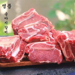 (배터짐) 수입산 부드러운 송아지갈비 1kg 소갈비