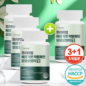 (3개구매시 1개 무료) 프리미엄 베르가못 락토페린 모로오렌지 60정 X 4개 발송