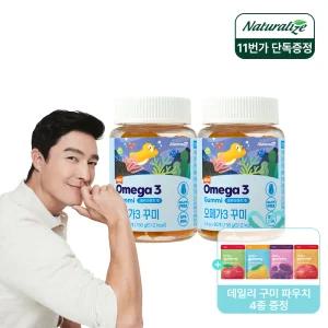 [내일도착] 네추럴라이즈 키즈 오메가 3 꾸미 60정 3박스