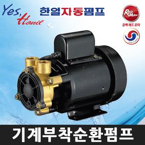 한일펌프 PH-100WM 기계부착냉각순환 다목적용 펌프