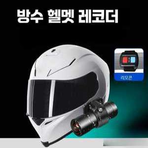 헬멧블랙박스 녹화 2채널 블랙박스 캠 바이크 오토바이