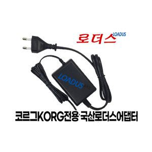 코르그KORG Kross/ Kross1/ Kross2 /Kross61 /Kross88 신디사이저 워크스테이션 전용 9V 1.7A국산어댑터
