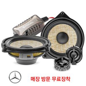 벤츠스피커 전용 포칼 ISMBZ100 1열 스피커 +장착포함 벤츠 카오디오 튜닝 교체 음질개선 수입정품 프랑스생산