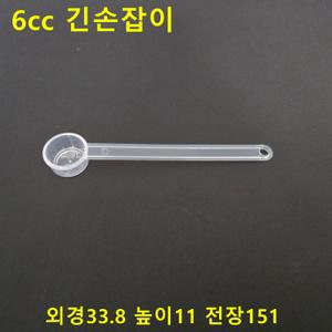 국산 계량스푼 긴손잡이 6cc 0.5~200cc 44종 단품및세트함께구매