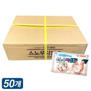 도너랜드 1000 스노우 지점토 200gx50개 1박스 찰흙 공예 미술용품 촉감 놀이 만들기 대용량