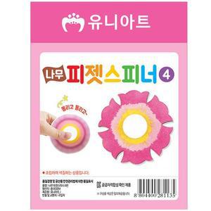 [BZJKOHYB_4A]유니아트 (DIY) 나무 피젯스피너 만들기 NO.4