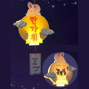 한가위 소원 담은 보름달 토끼등 DIY 만들기 세트 X10개 돌봄 촉감 초2 유치원 어린이집