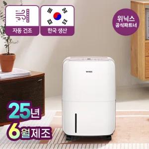 [본사인증점][25년6월]  12리터 뽀송 제습기 DXAE120-NEK 자동건조 화이트카밍베