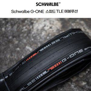 [기타]슈발베 자전거 그래블타이어  G-ONE 스피드 TLE 에볼루션