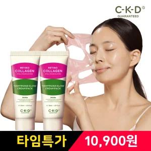 [체험가] CKD 레티노콜라겐 타이트닝 물광크림팩 30ml 2개