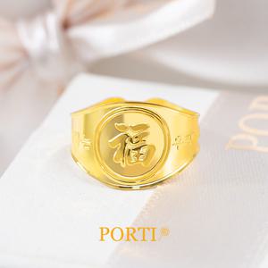 [뽀르띠] 순금 24K 3.75g 무럭무럭 수/복 돌반지