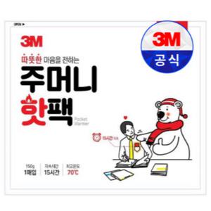 3M 주머니 핫팩 포켓용 손난로 방한 야외