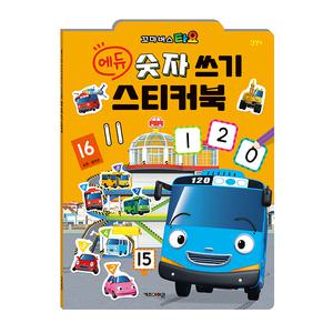 [아이코닉스] 타요 에듀 숫자 쓰기 스티커북