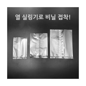 무광 실링 포장 봉투 100P 샘플 쿠키 수제 비누 밀봉 반투명 비닐 포장지 열접착 씰링