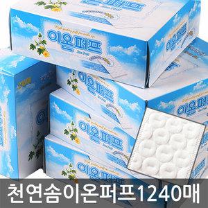 이온퍼프 80매x5개+210매x4개 엠보싱 천연솜 화장솜