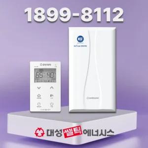 대성쎌틱 S-LINE콘덴싱 DNC1-22N 대성보일러 친환경 콘덴싱보일러 