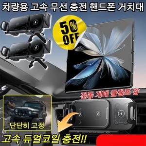 스마트 감지 무선 차량용 거치대 자동 회전 저온 고속 충전 마그네틱 스마트폰 거치대 