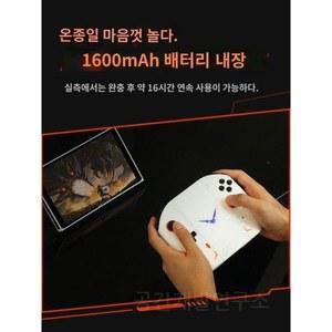 OneXPlayer 게임컨트롤러 조이콘 없는 손잡이 기본 흰색 프레임이