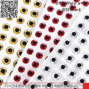 시뮬레이션 플라이 낚시 미노우 인공 물고기 DIY 눈 태클 홀로그램 3D 100 개/로트