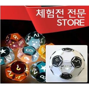체험샵 축구공 무드등 (50인용 LED등 포함) 무드등만들기 깎은정이십면체 아이큐퍼즐램프 학교용