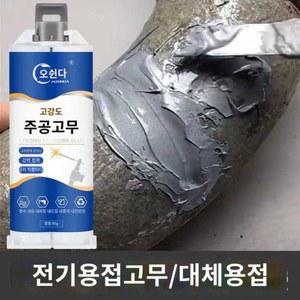 강력 보수용금속 파이프 바인더 외경 스텐 물탱크 금속본드 구멍 절곡기 강철