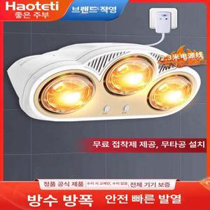 화장실 히터 욕실 난방 난로 온열등 사무실 전구