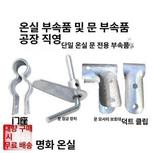 비닐하우스 문 만들기 문짝 골대 1개 여닫이 원예