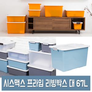 시스맥스 프라임 리빙박스 67L (대형) 반투명 스토리지박스 보관함 607X407X368mm
