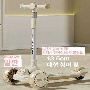 세발킥보드 접이식 성인 6단 퀵보드 삼륜 조절+좁은 3륜 바퀴+무음 중학생 미카