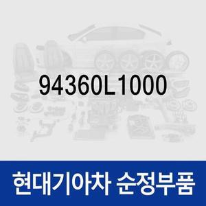 [현대모비스]계기판 유리 커버 (아크릴 플라스틱) (94360L1000) 쏘나타 DN8/DN8 하이브리드