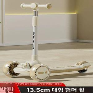 세발킥보드 접이식 성인 퀵보드 중학생 삼륜 3륜