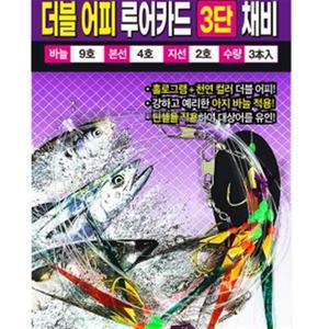 해동 HA-2104 더블 어피 루어카드 3단 채비