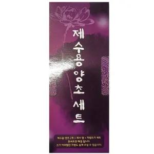 제사의 모든 준비를 하나로 정성담은 제수용 양초세트 (WFHYTN8)